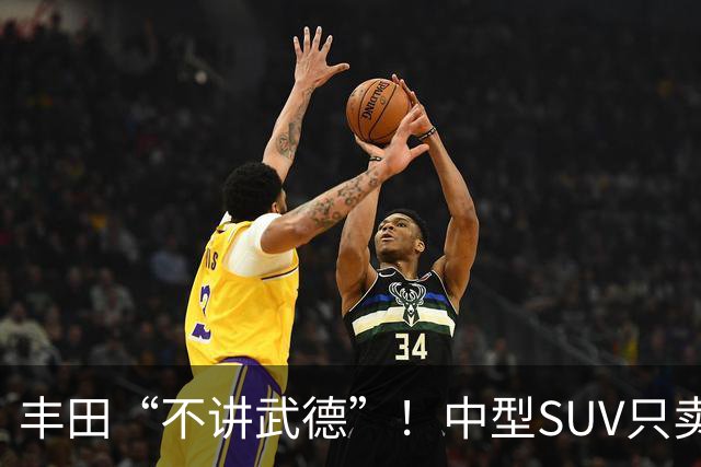 丰田“不讲武德”！中型SUV只卖11.38万，高配630km续航+激光雷达