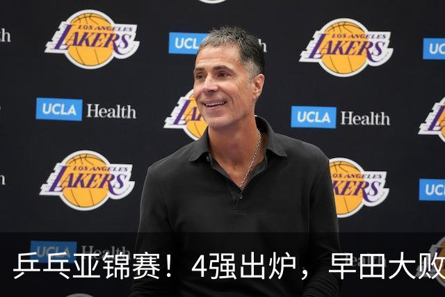 乒乓亚锦赛！4强出炉，早田大败，桥本淘汰，蒯曼对阵张本美和