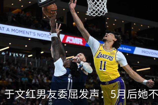 于文红男友委屈发声：5月后她不再给我买衣服，所以她不是金主！