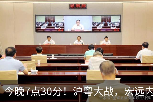 今晚7点30分！沪粤大战，宏远内线迎考验，弗格领总冠军戒指，CCTV5直播！