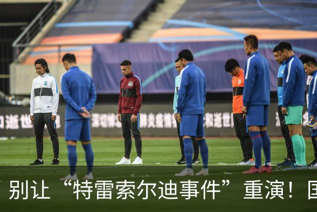 别让“特雷索尔迪事件”重演！国米踏上欧冠舞台，这次必须取三分