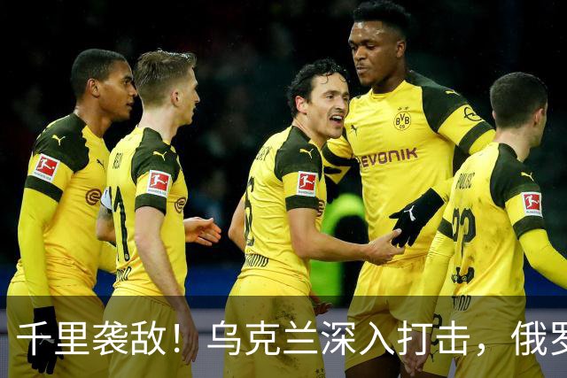 千里袭敌！乌克兰深入打击，俄罗斯大型石油出口码头燃起大火