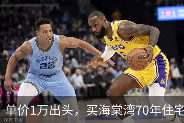 单价1万出头，买海棠湾70年住宅？这个项目，堪比杀猪盘！