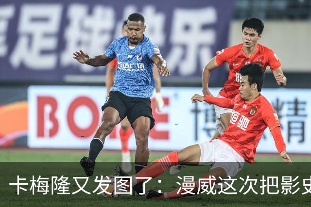 卡梅隆又发图了：漫威这次把影史票房王座抢了回去