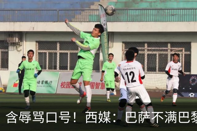 含辱骂口号！西媒：巴萨不满巴黎球迷TIFO，已向欧足联投诉
