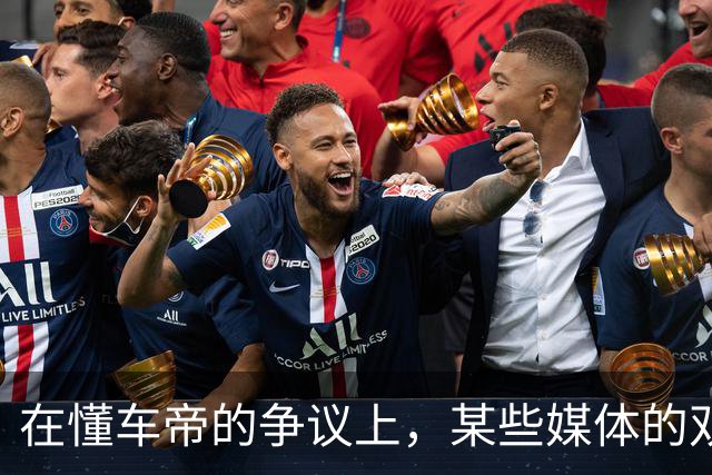 在懂车帝的争议上，某些媒体的双标也太明显了！