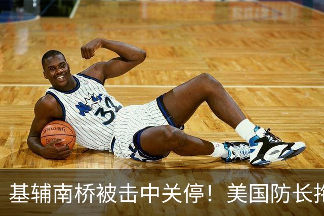 基辅南桥被击中关停！美国防长拖延向乌克兰交付防空导弹