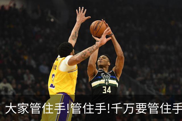 大家管住手!管住手!千万要管住手!后天周一,股市大概率要这样走!