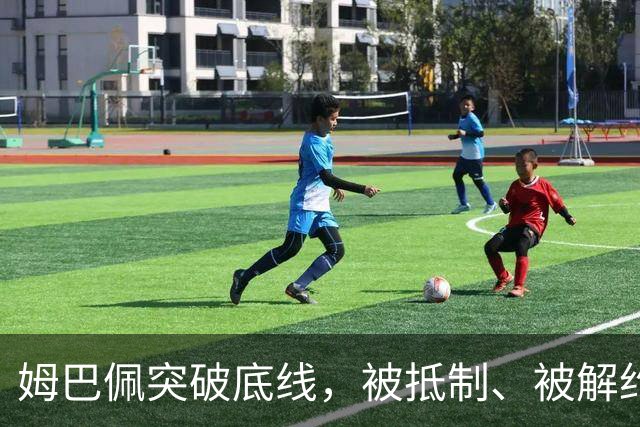 姆巴佩突破底线，被抵制、被解约、被停播是他应得的下场