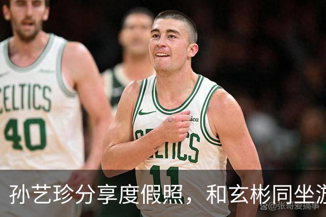 孙艺珍分享度假照，和玄彬同坐游乐设施，素颜出镜穿搭有点太雷霆