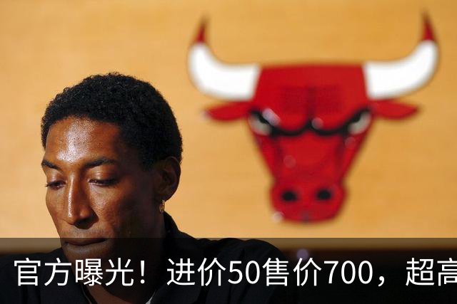 官方曝光！进价50售价700，超高暴利精准收割老年人，专打感情牌