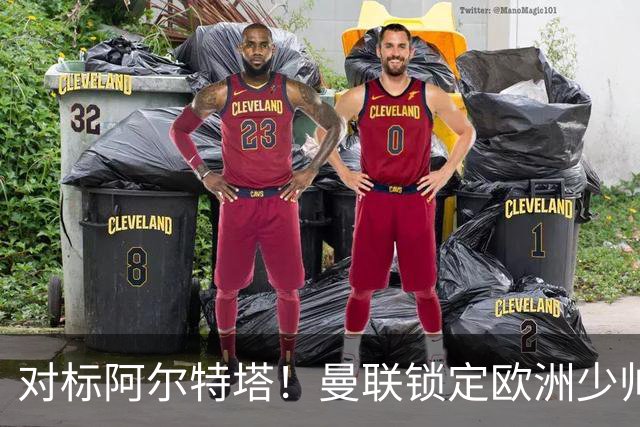 对标阿尔特塔！曼联锁定欧洲少帅！有望终结 13 年无冠之耻