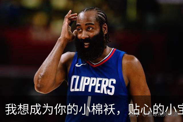 我想成为你的小棉袄，贴心的小宝贝
