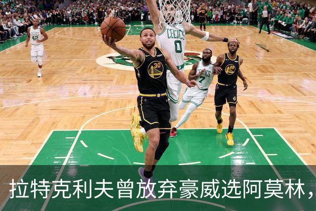 拉特克利夫曾放弃豪威选阿莫林，如今曼联又盯上他