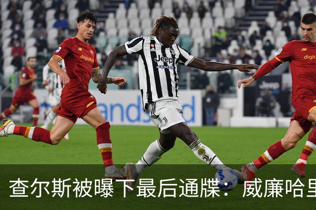 查尔斯被曝下最后通牒：威廉哈里必须公开同框
