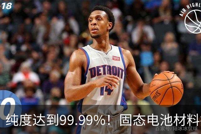 纯度达到99.99%！固态电池材料接连突破，宁德时代供应链再迎强援