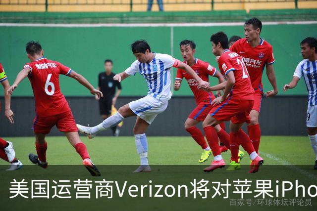 美国运营商Verizon将对苹果iPhone通话接力功能收取每月10美元费用