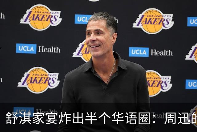 舒淇家宴炸出半个华语圈：周迅的脸，陈坤的沧桑，郑伊健的肚子
