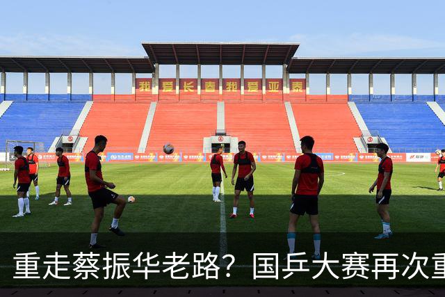 重走蔡振华老路？国乒大赛再次重用削球手，既是魄力、也是无奈