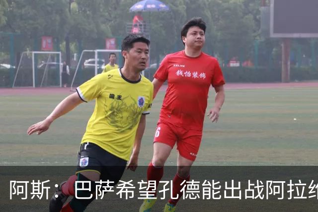 阿斯：巴萨希望孔德能出战阿拉维斯；克里斯滕森将复出