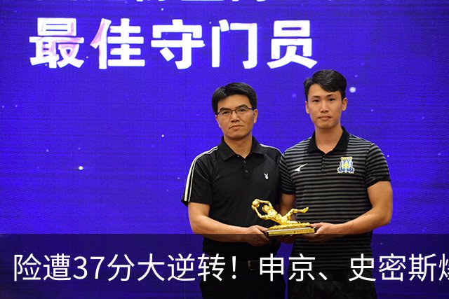 险遭37分大逆转！申京、史密斯爆发！杜兰特对飙弗拉格，欧文复出