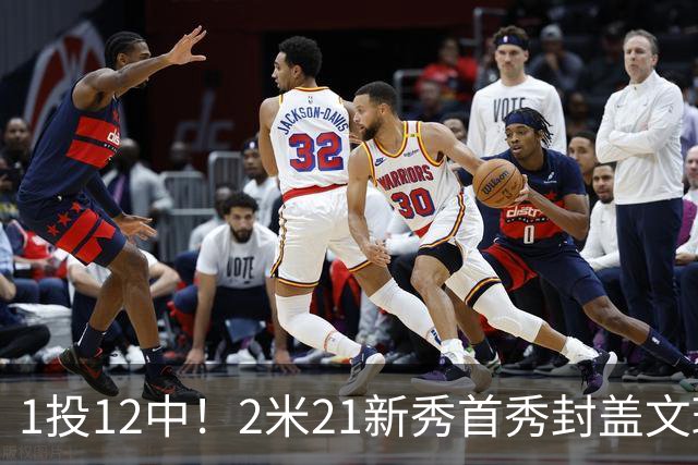 1投12中！2米21新秀首秀封盖文班亚马，雷霆找到答案