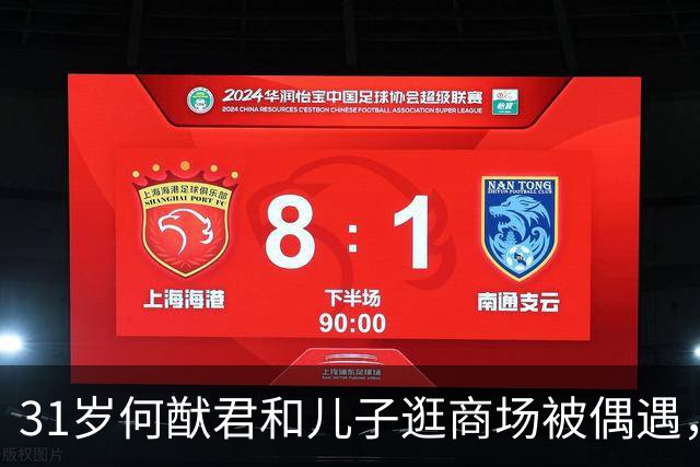 31岁何猷君和儿子逛商场被偶遇，儿子好像妈